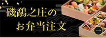 オンライン注文