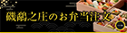 オンライン注文