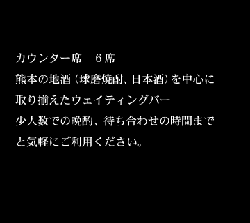 日本料理 会席 磯鷸之庄